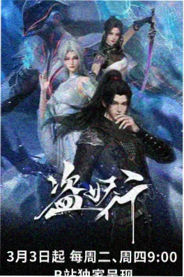 无属性少女 2026新番速递封面